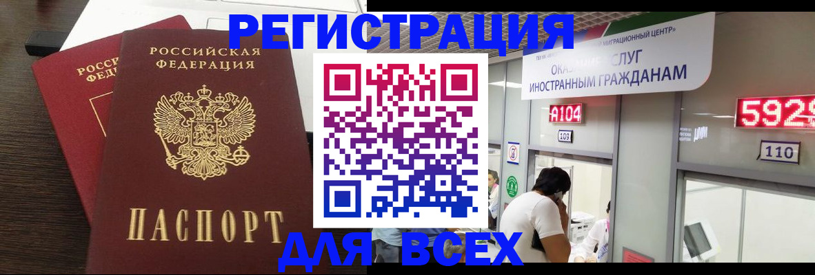 прописка от собственника в Сорочинске