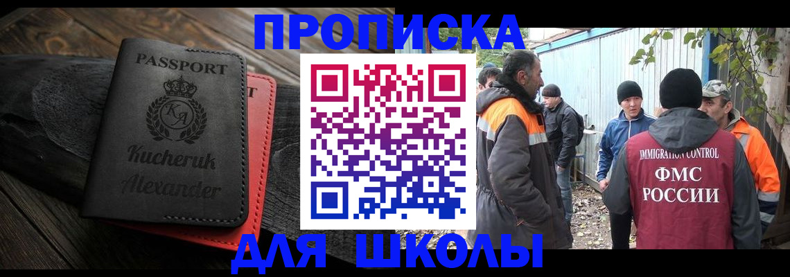 временная регистрация купить в Сорочинске